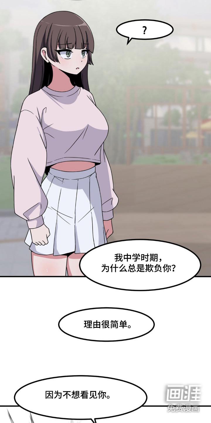 第157章：大家都喜欢你