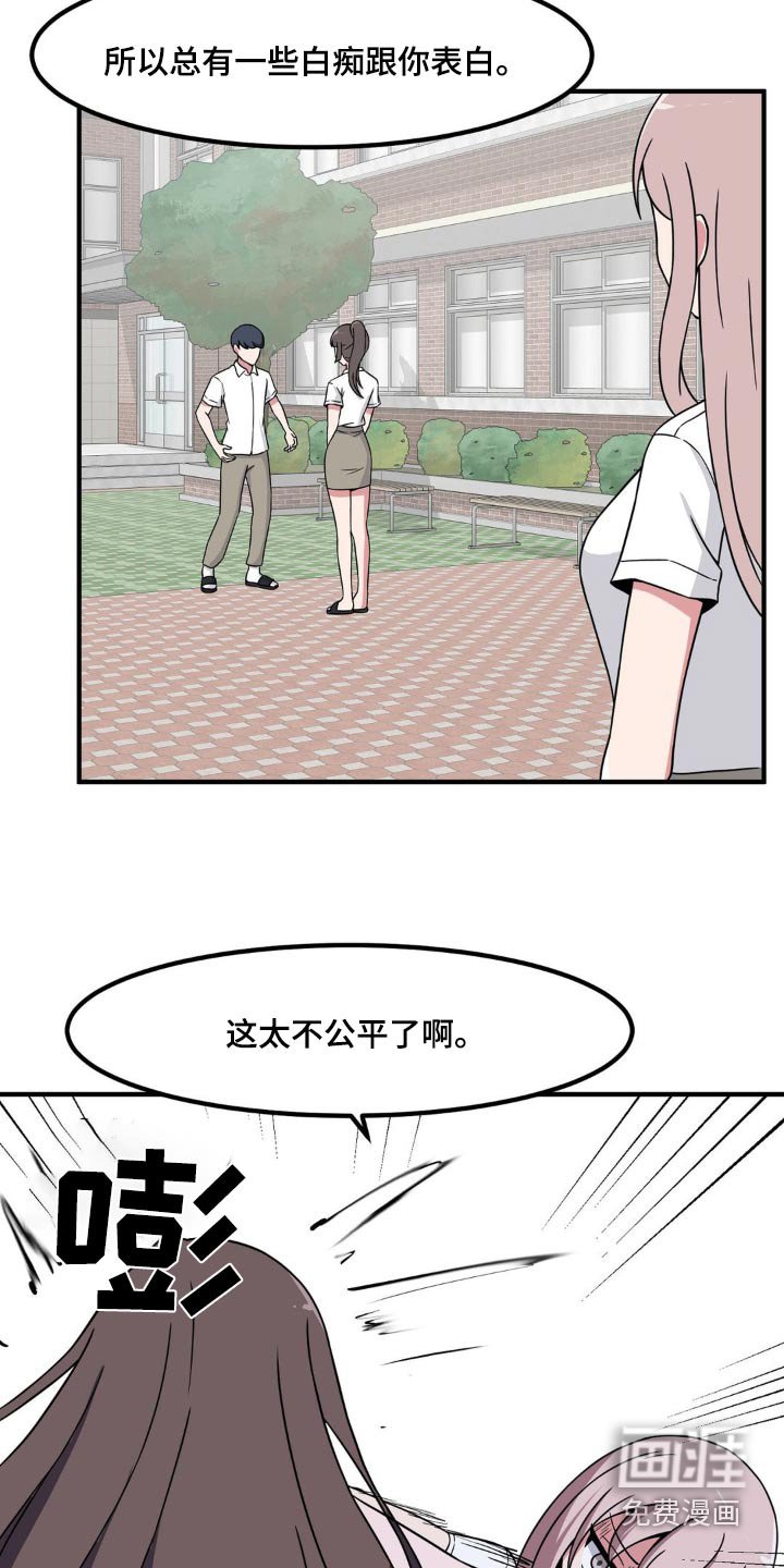 第157章：大家都喜欢你
