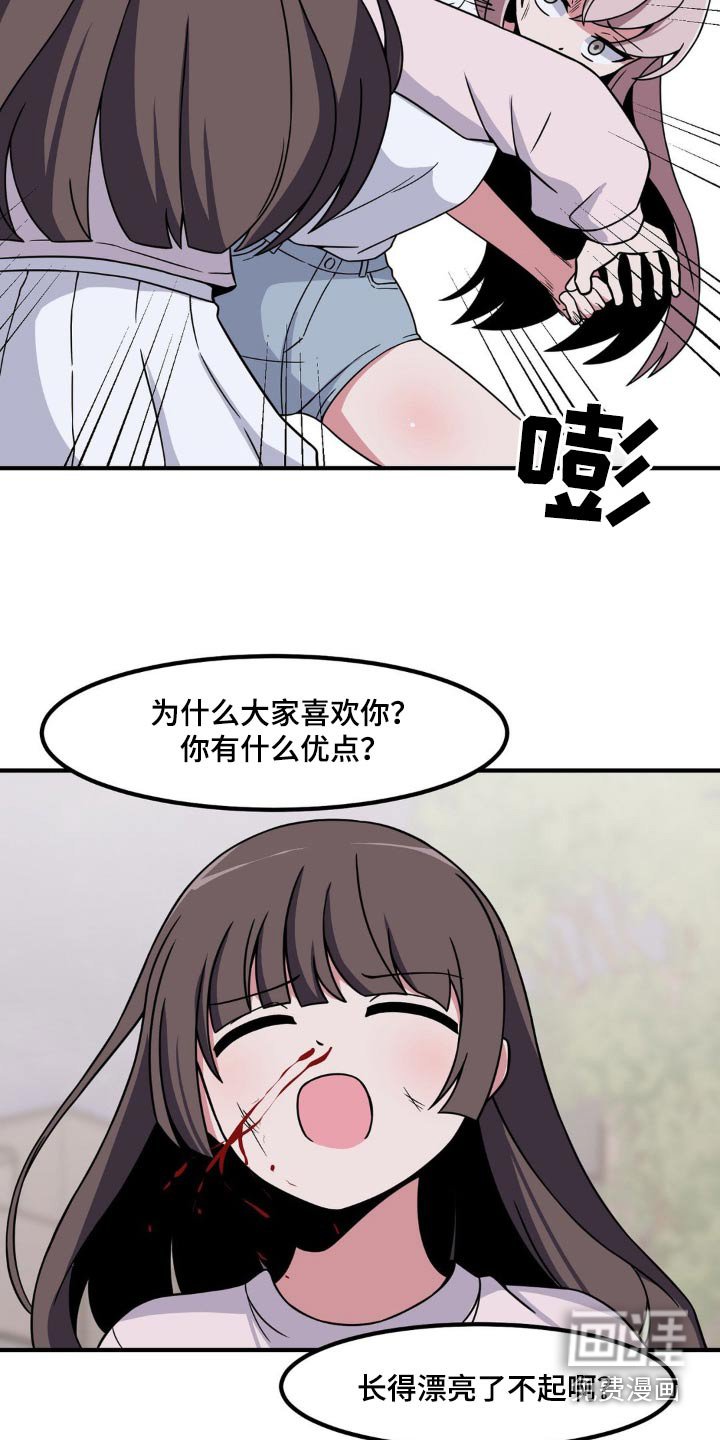 第157章：大家都喜欢你