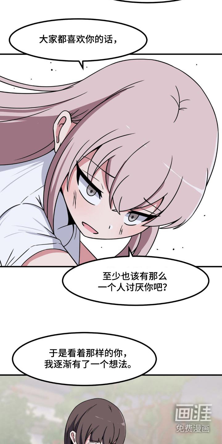 第157章：大家都喜欢你