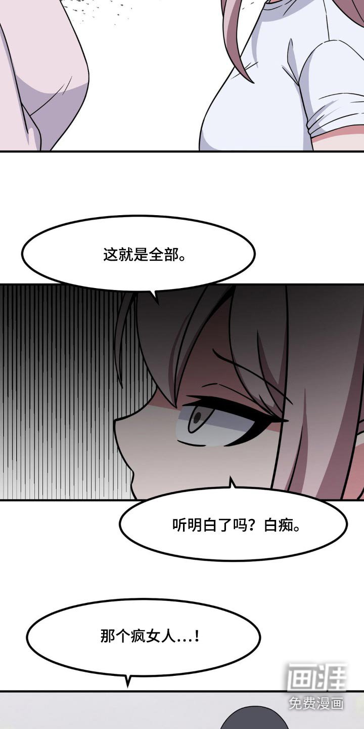 第157章：大家都喜欢你