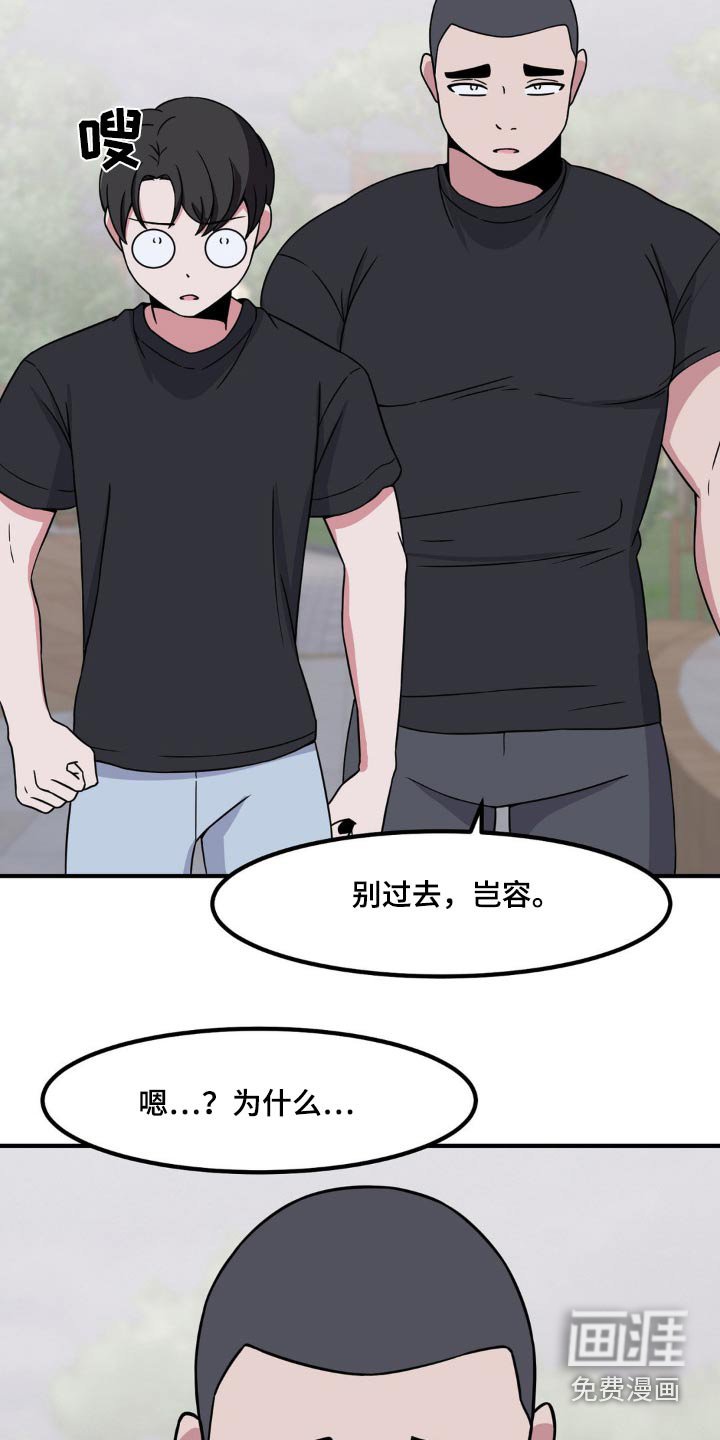第157章：大家都喜欢你
