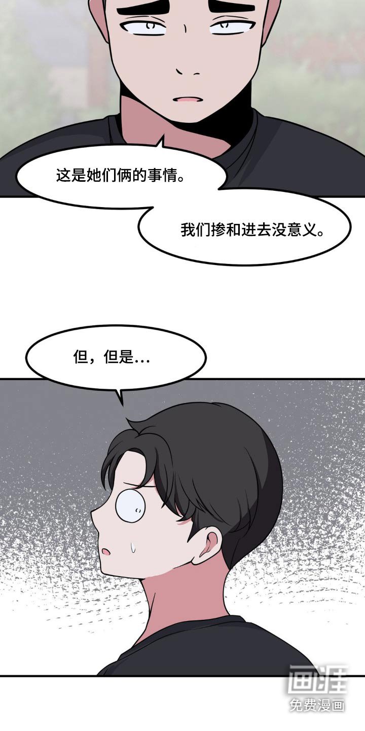 第157章：大家都喜欢你