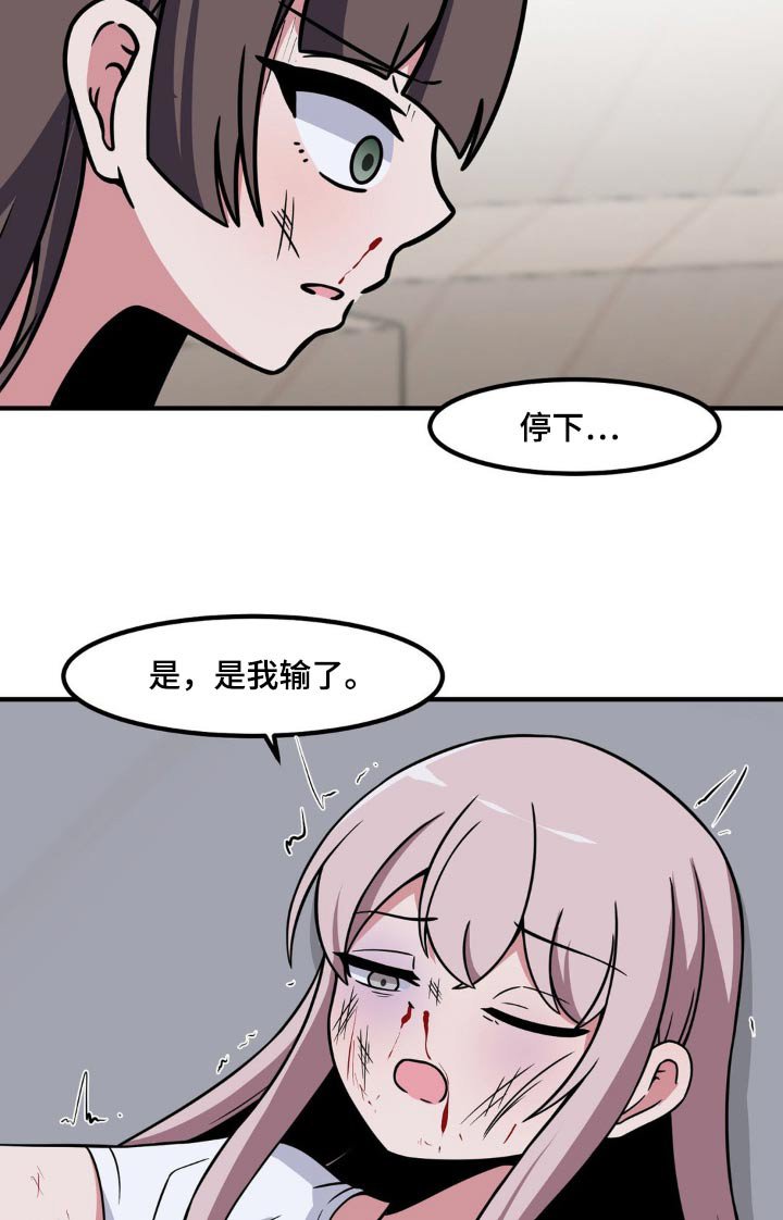 第158章：结束了