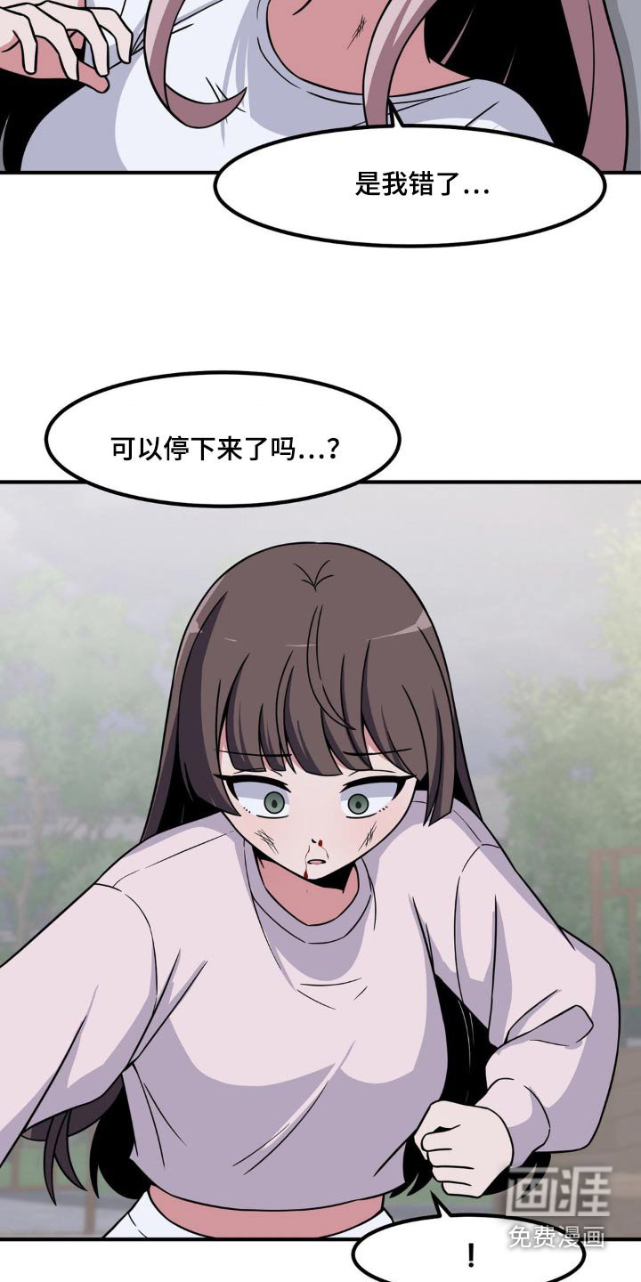 第158章：结束了