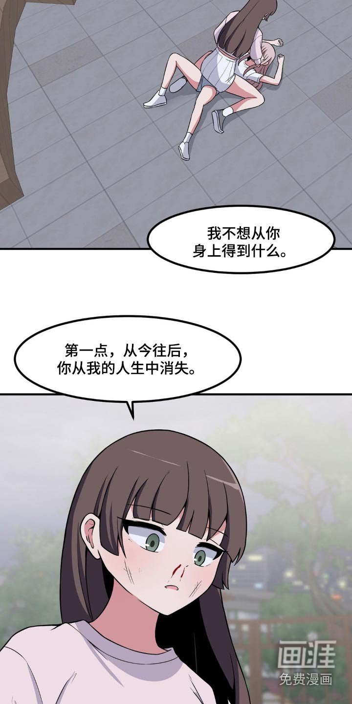 第158章：结束了