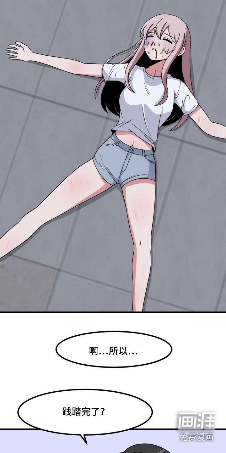 第158章：结束了