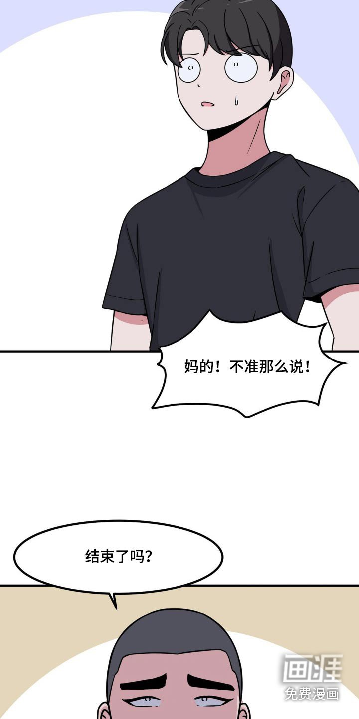 第158章：结束了