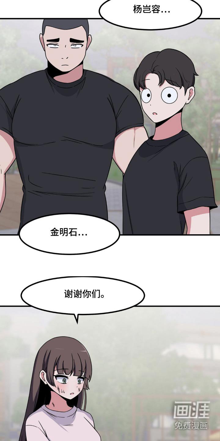 第158章：结束了