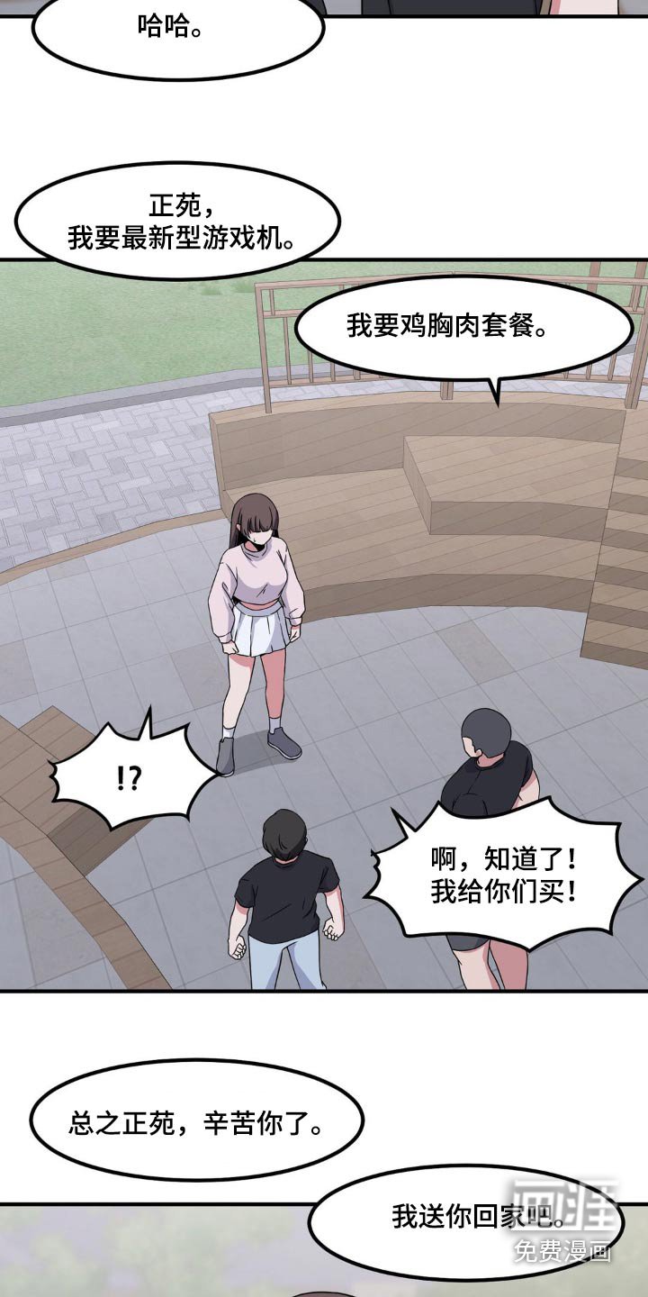 第158章：结束了