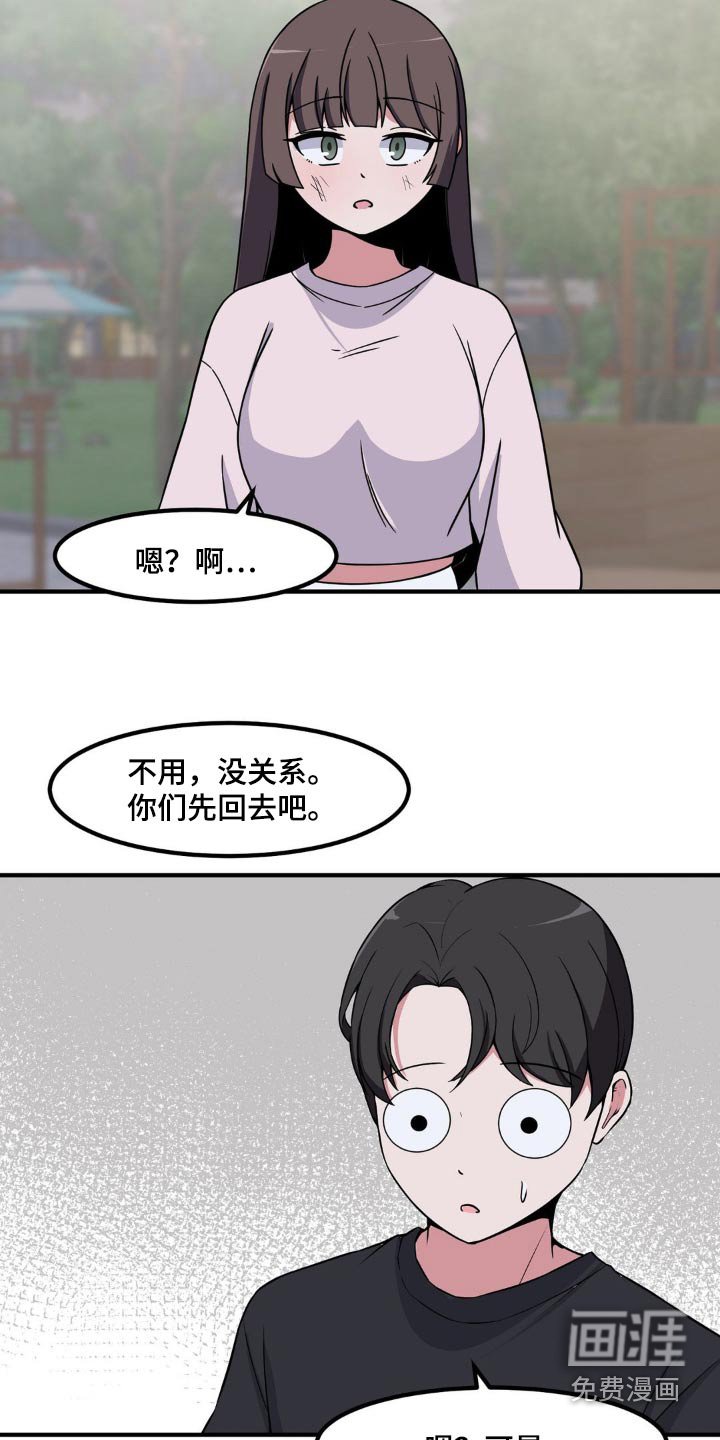 第158章：结束了