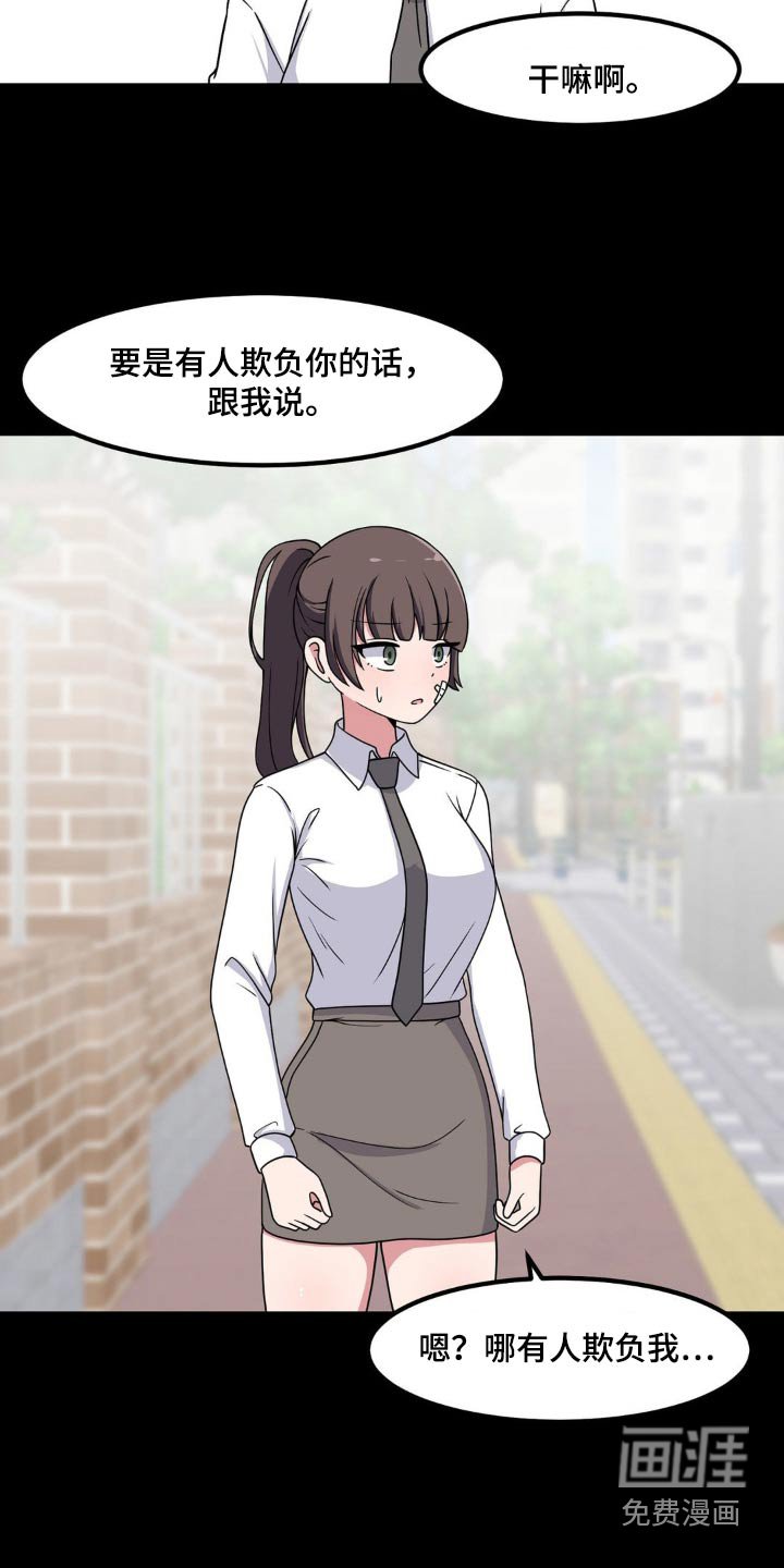 第159章：看望