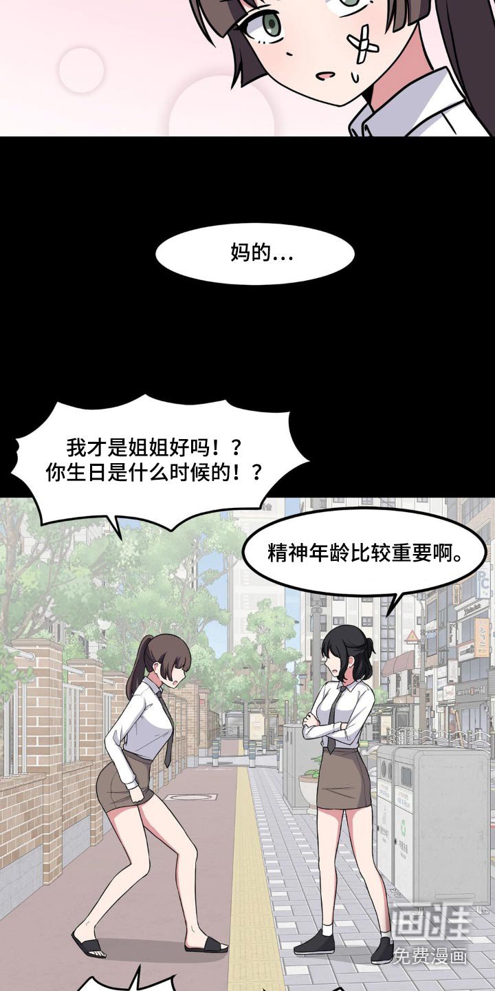 第159章：看望