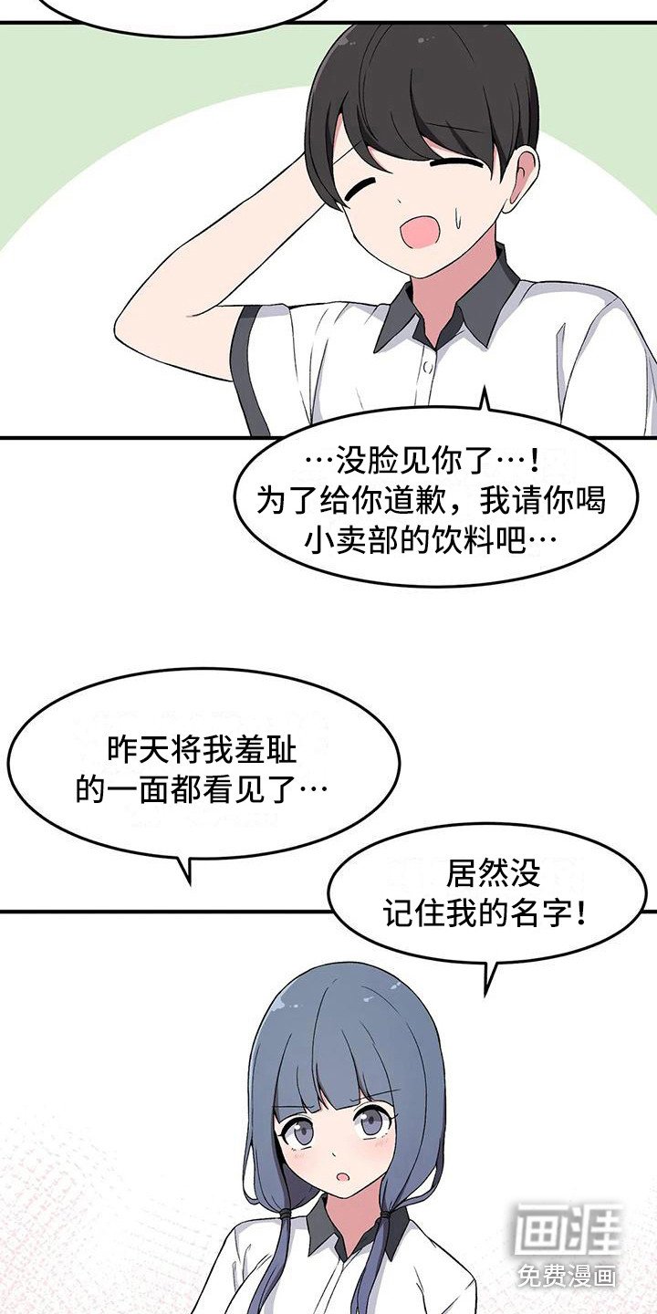 第16章：秘密