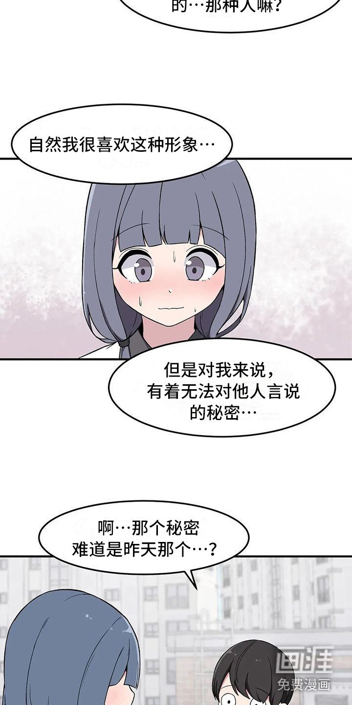 第16章：秘密