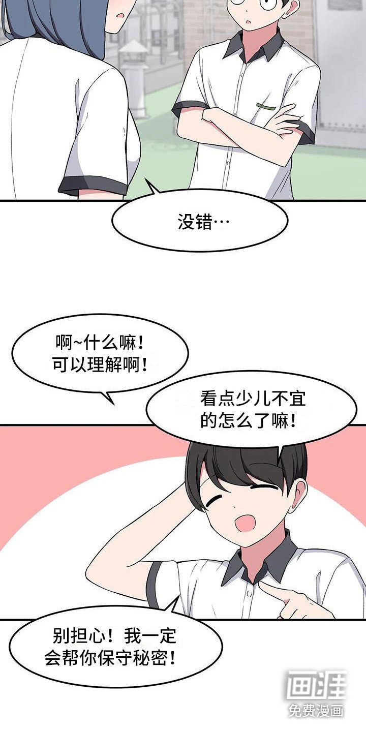 第16章：秘密