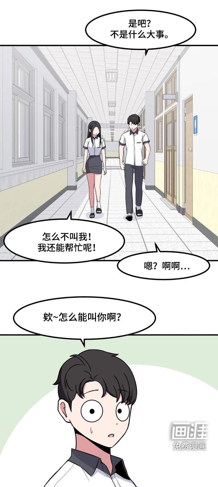 第160章：抱紧