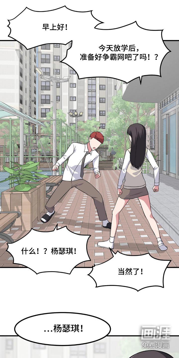 第161章：特殊活动