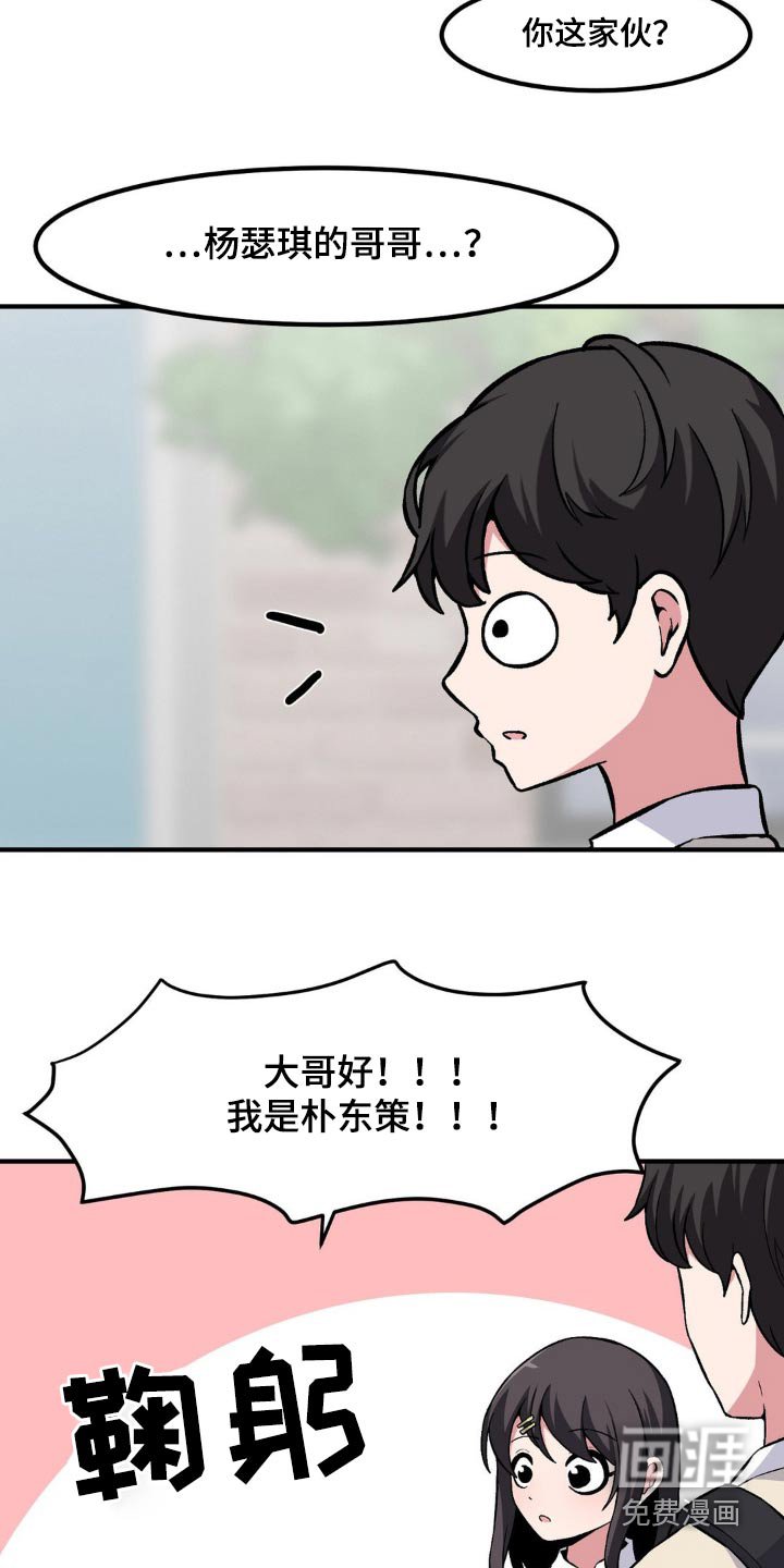 第161章：特殊活动