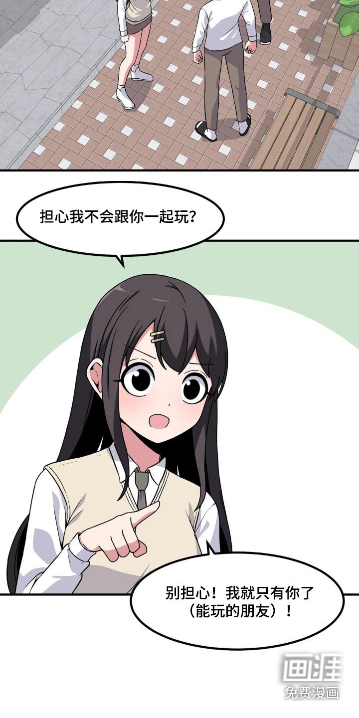 第161章：特殊活动