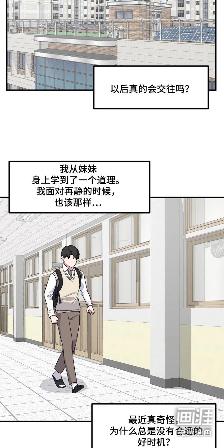 第161章：特殊活动