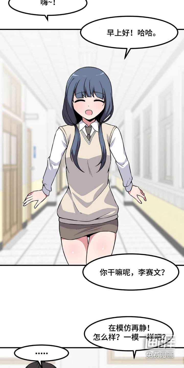 第161章：特殊活动