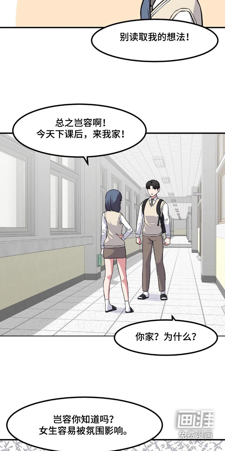 第161章：特殊活动