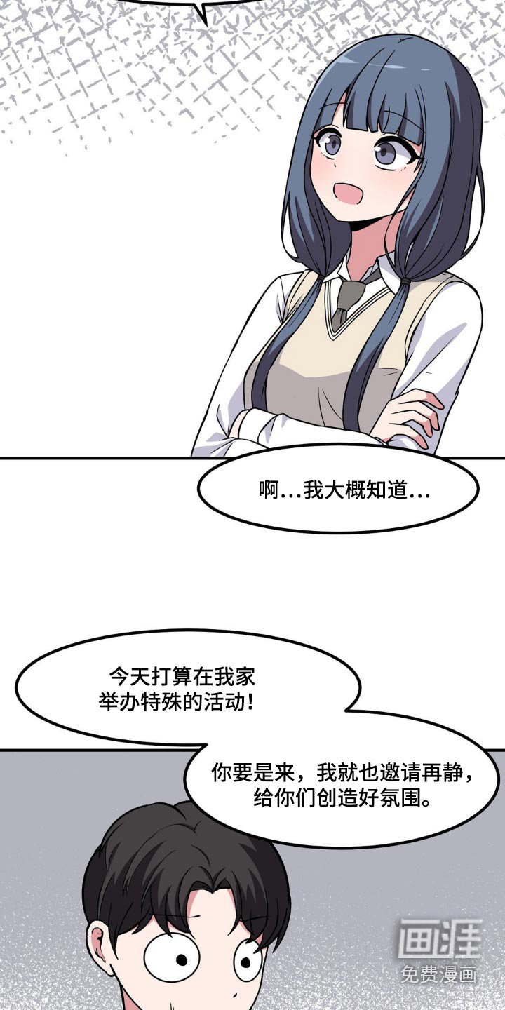 第161章：特殊活动