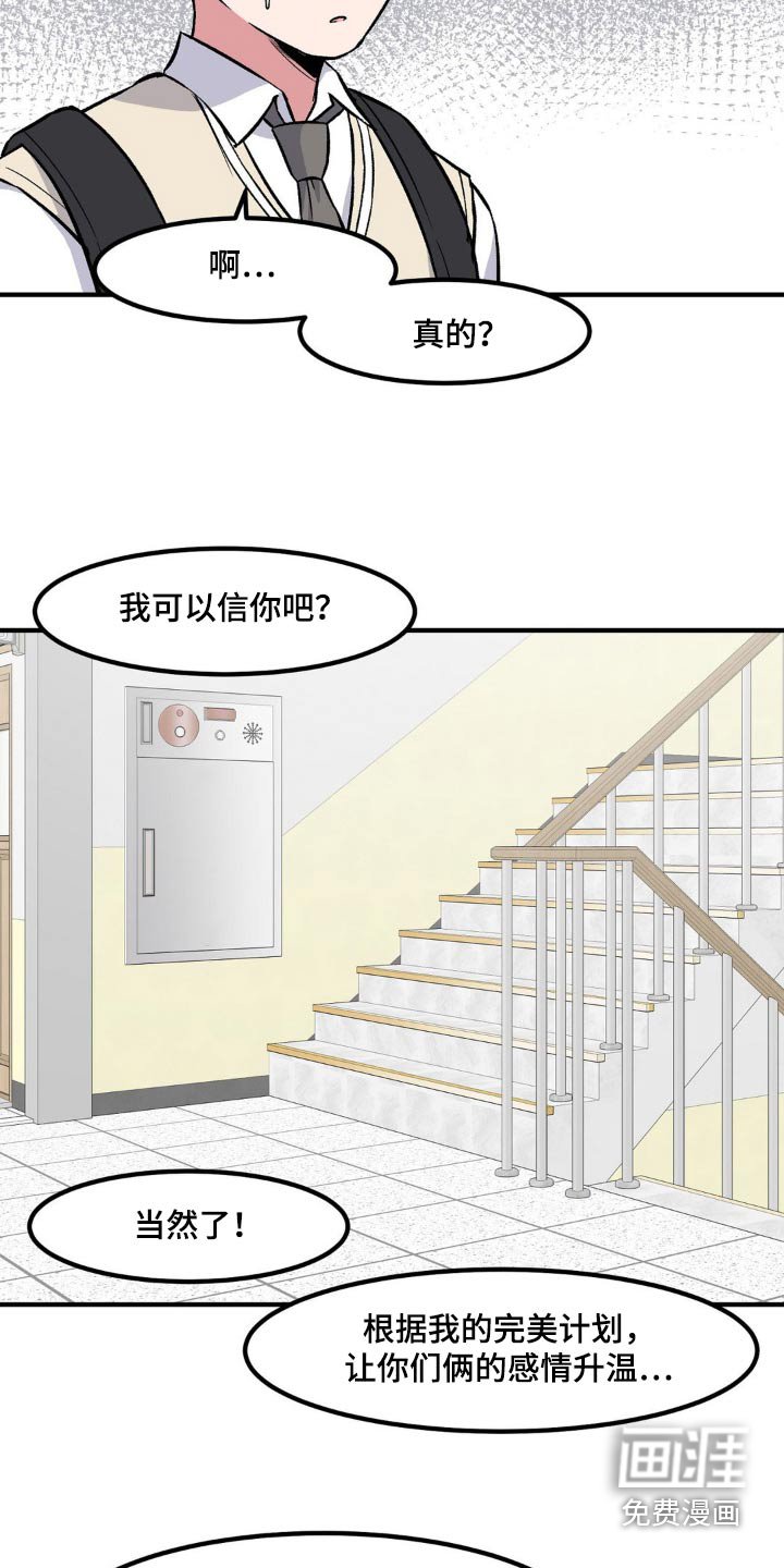 第161章：特殊活动