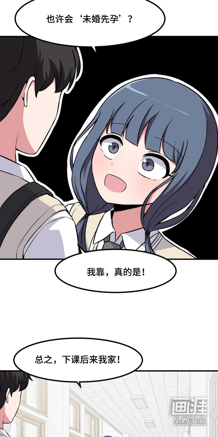 第161章：特殊活动