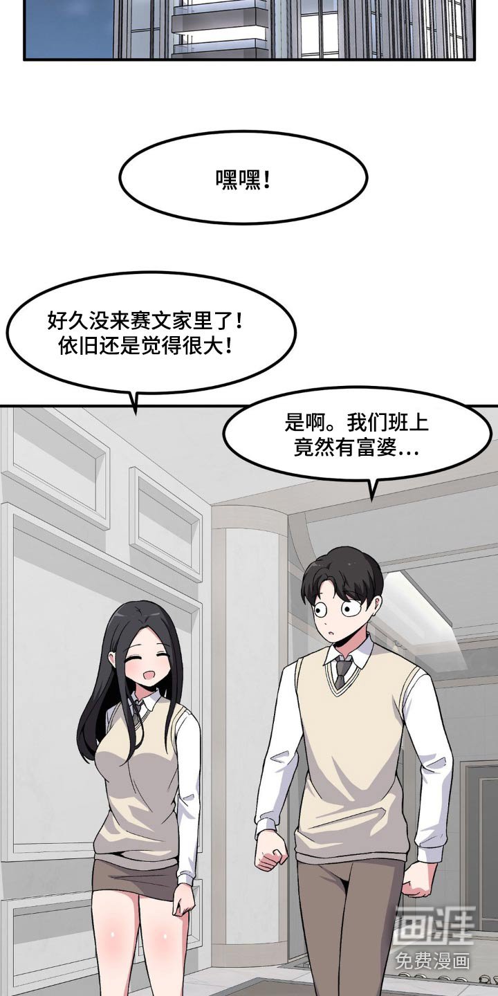 第161章：特殊活动