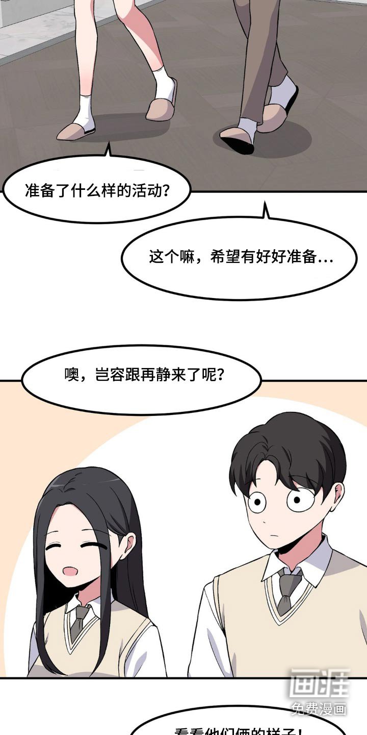 第161章：特殊活动
