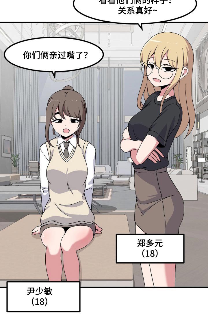 第161章：特殊活动