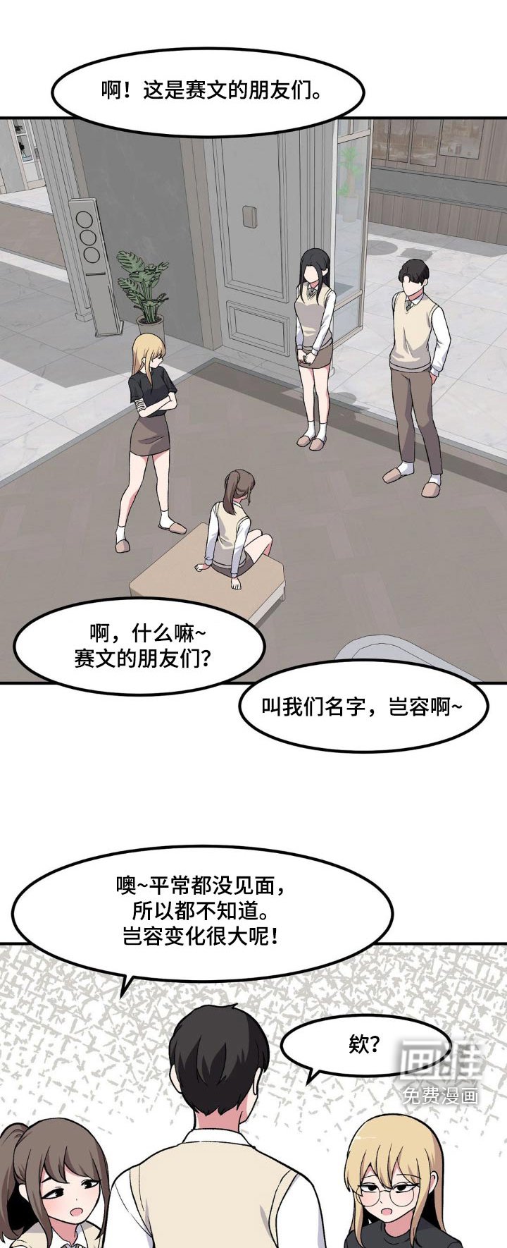 第162章：游戏