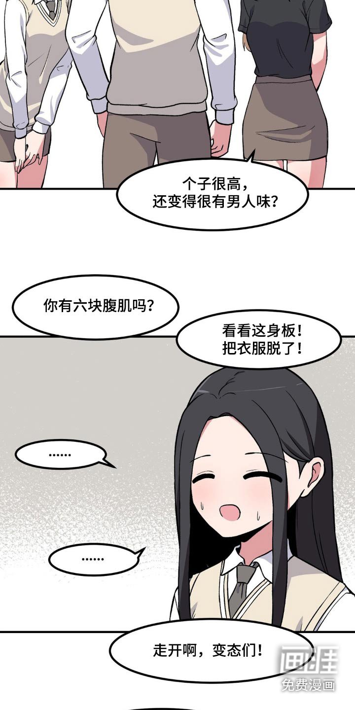 第162章：游戏