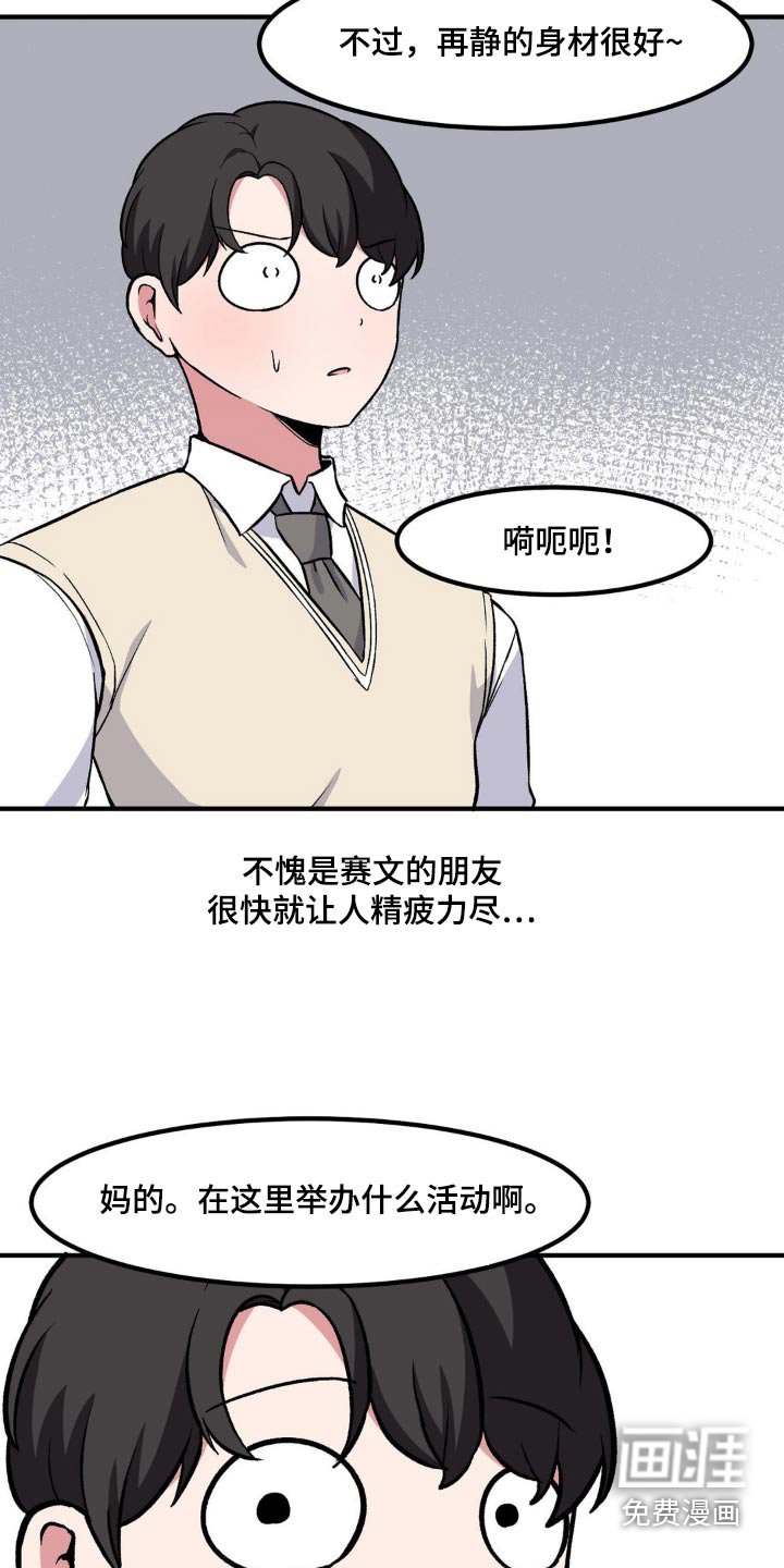 第162章：游戏