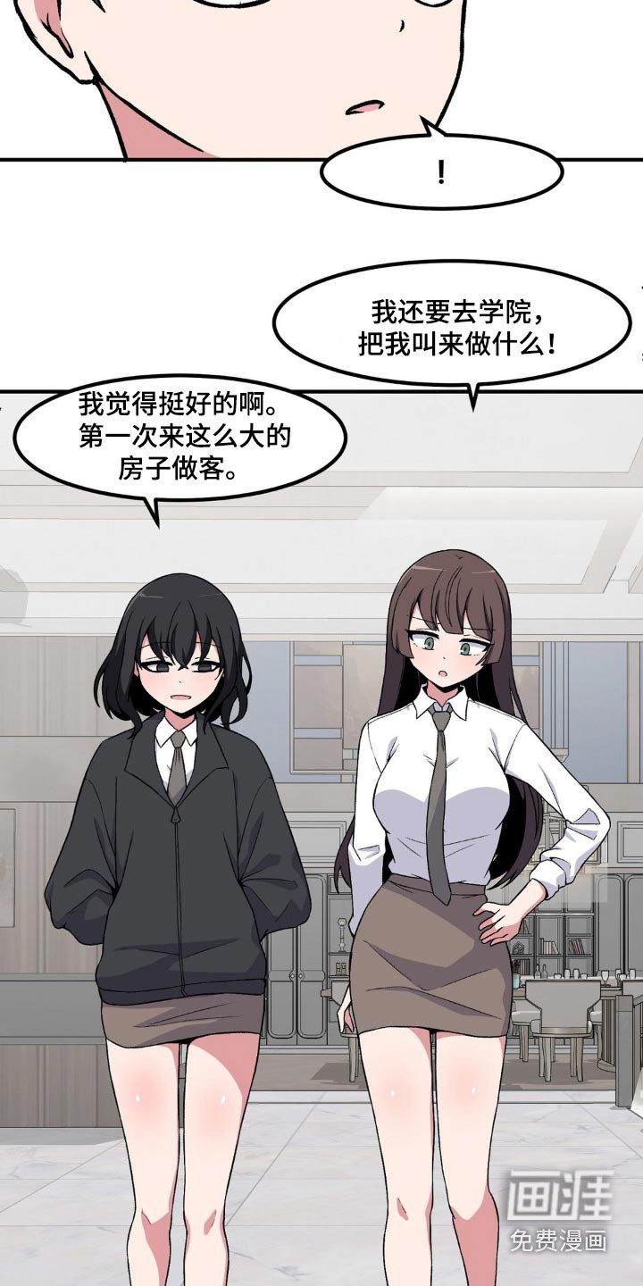 第162章：游戏