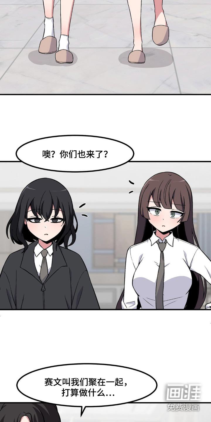 第162章：游戏