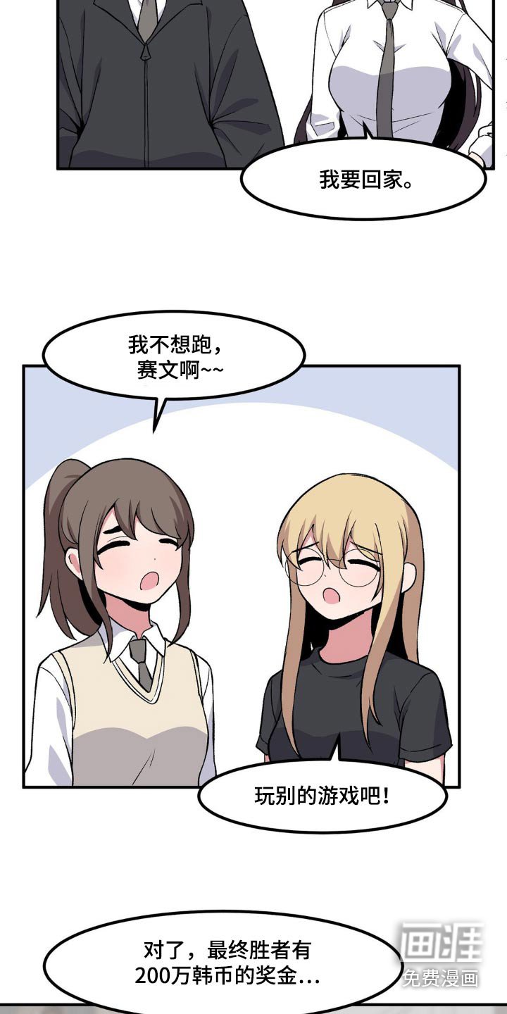 第162章：游戏