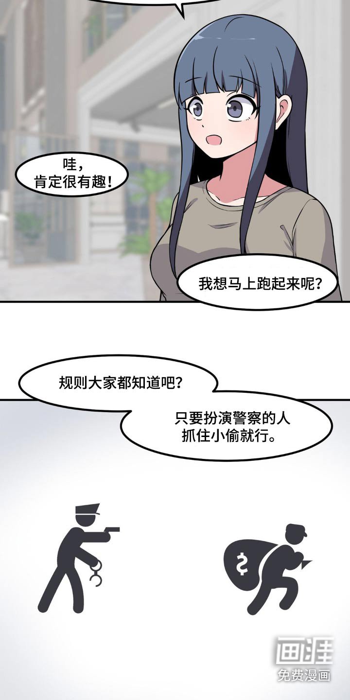 第162章：游戏