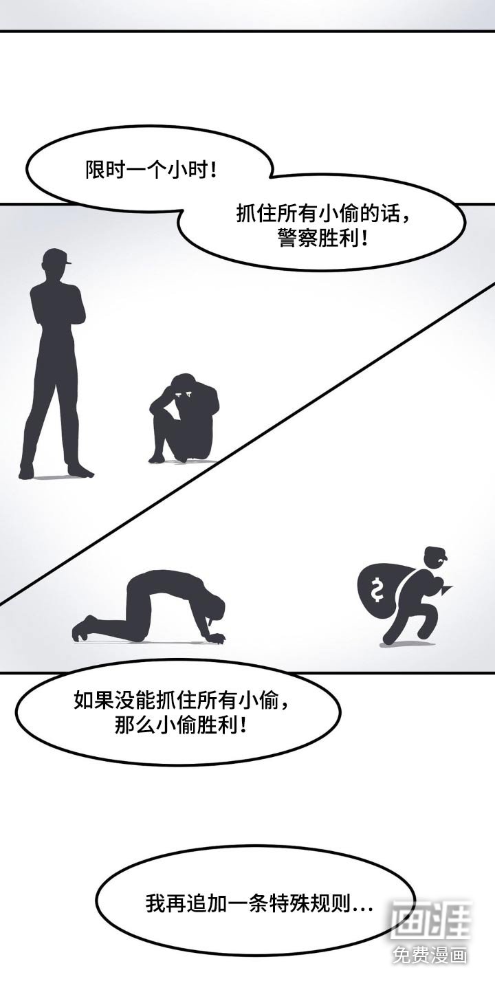 第162章：游戏