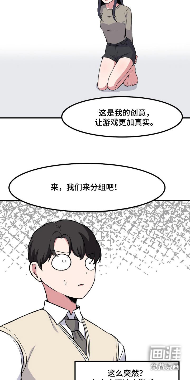 第162章：游戏