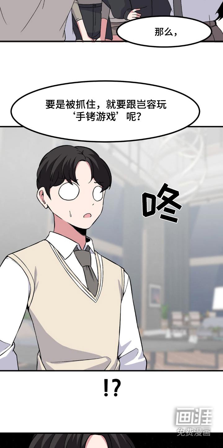 第162章：游戏