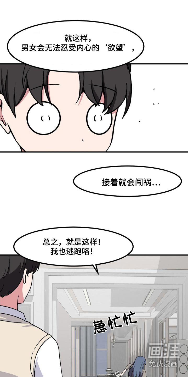 第163章：抓住