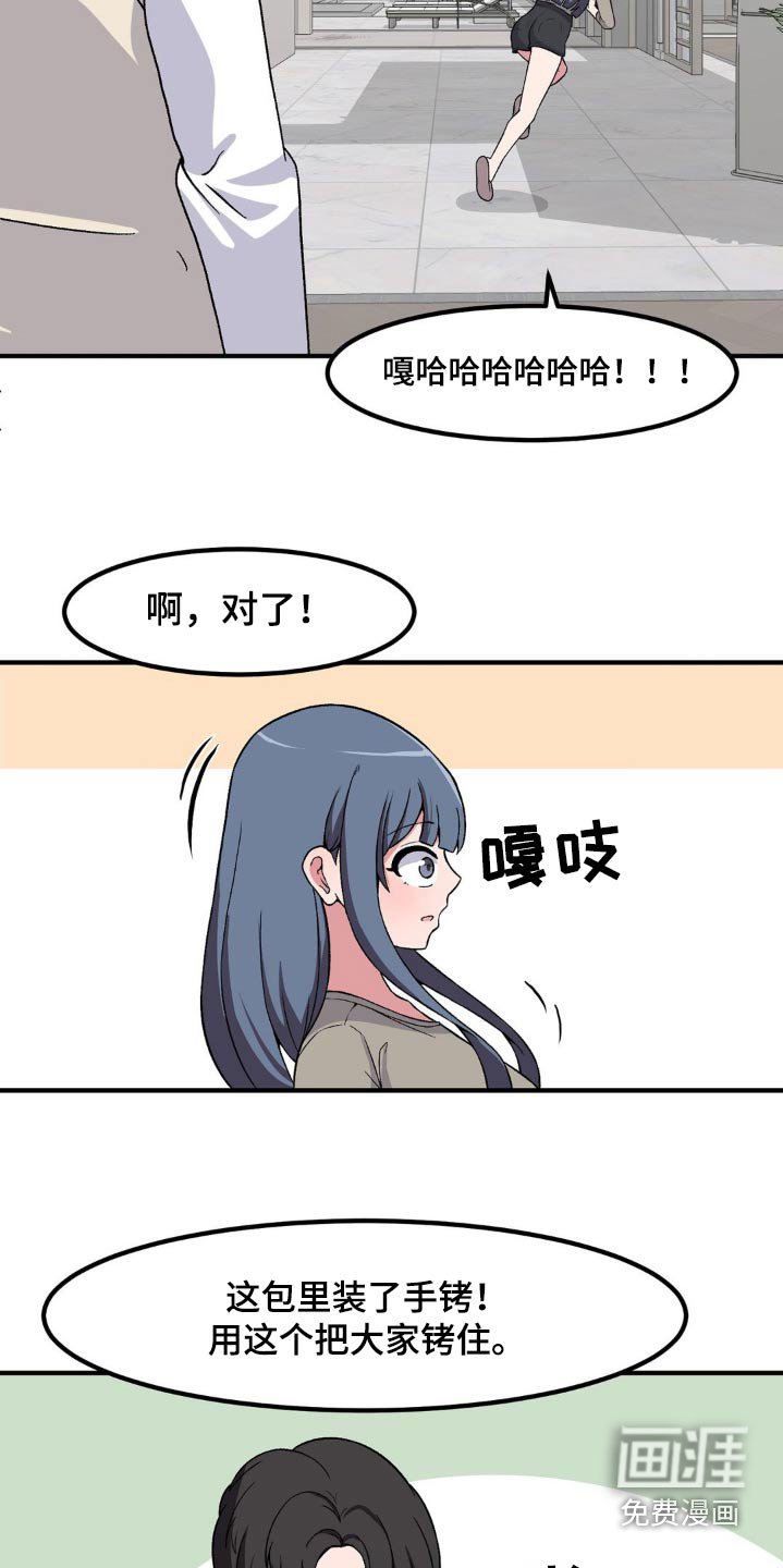 第163章：抓住