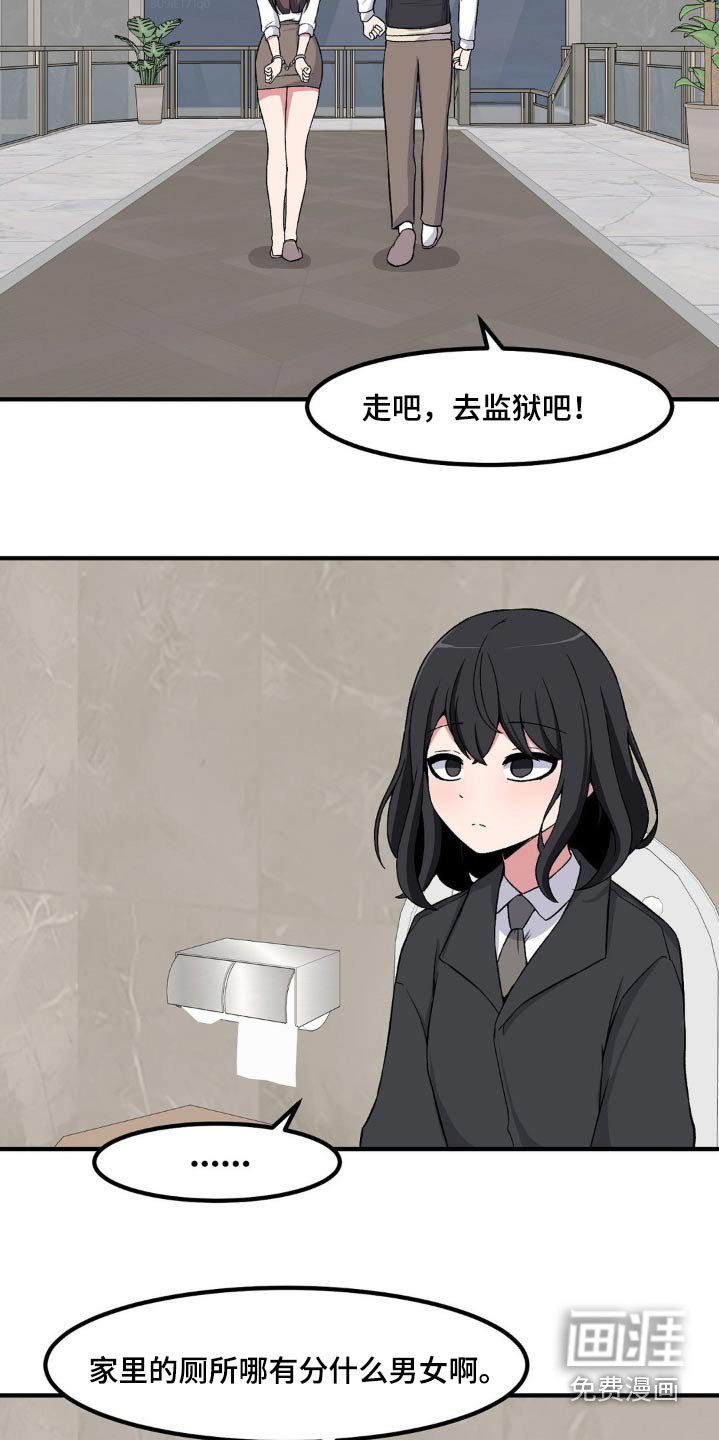 第164章：束缚她