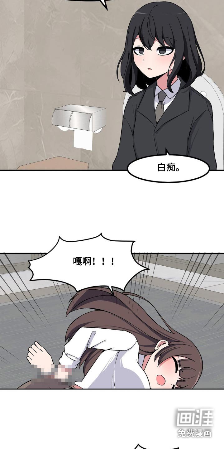 第164章：束缚她