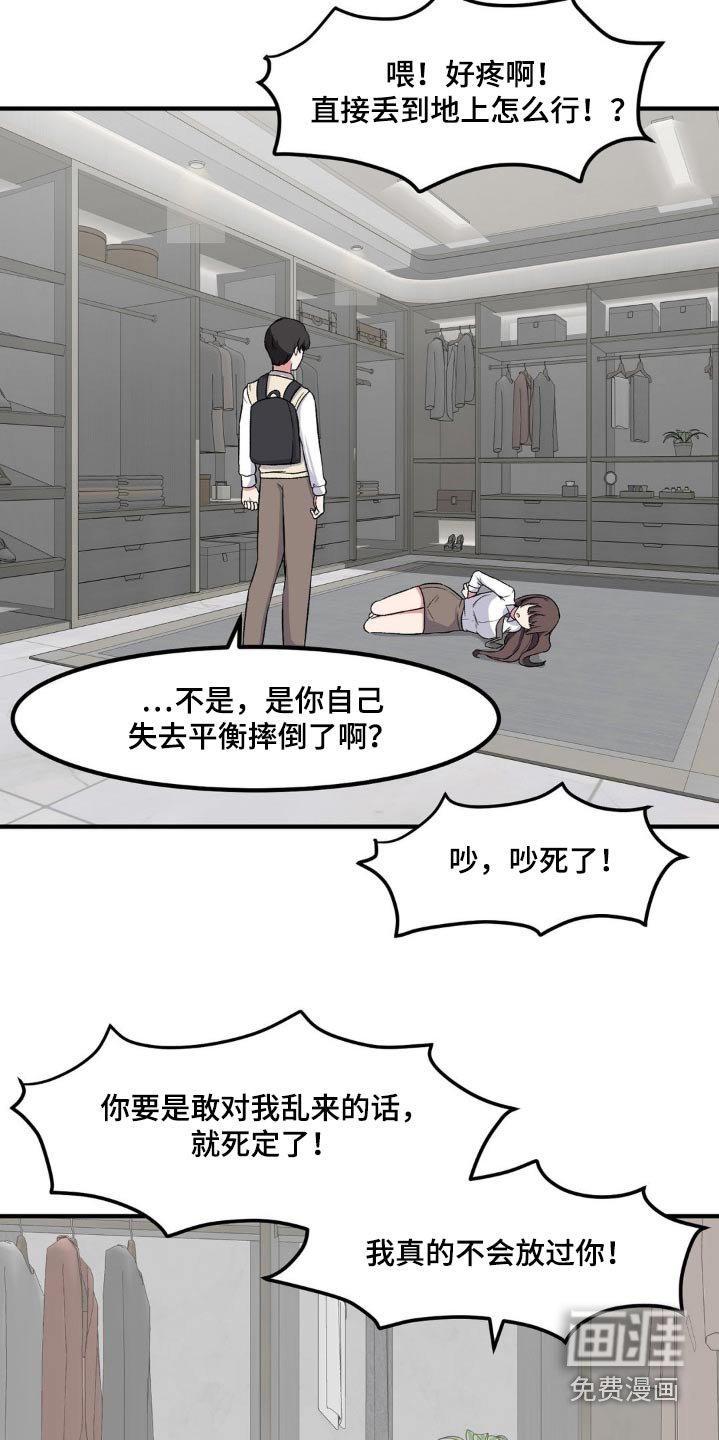 第164章：束缚她