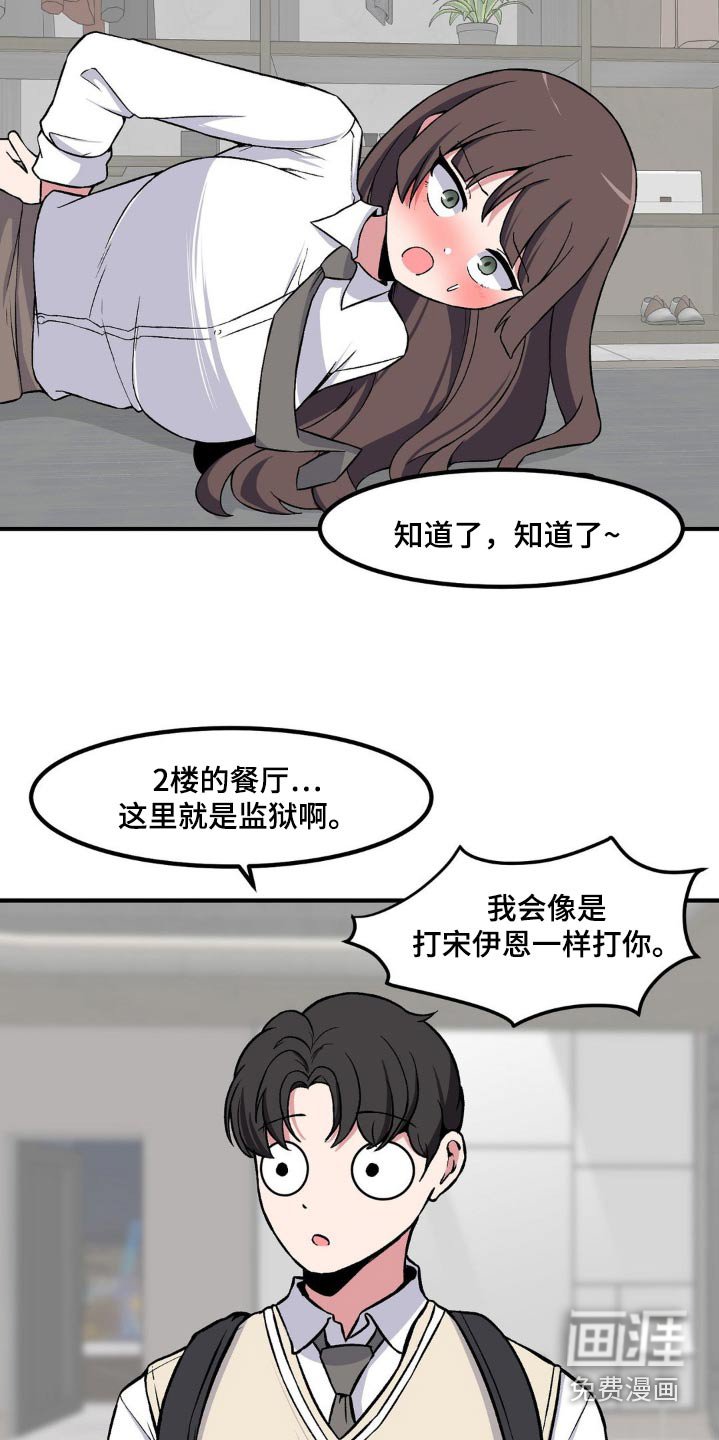 第164章：束缚她