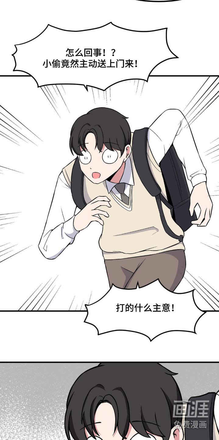 第164章：束缚她